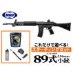 TOKYO MARUI（東京マルイ） 18歳以上用 電動ガン 89式小銃 固定銃床