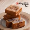 広島 お土産 人気 桐葉菓3個入 とうようか 広島土産 もみじ饅頭のやまだ屋　プチギフト・お返しに