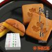 もみじ饅頭のやまだ屋 桐しぐれ10個入 桐葉菓 とうようか 聖乃志久礼 ひじりのしぐれ