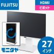 富士通（FUJITSU） 大画面 中古モニター 27インチ FUJITSU VL-P27-8T