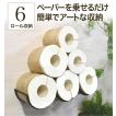 トイレットペーパーストッカー