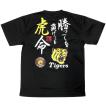 阪神タイガースグッズ...