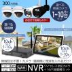 防犯カメラ 無線NVR +...