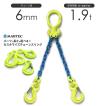 チェーンスリング 2本吊り 10mm マーテック オーダーメイド 使用 チェーンスリング 2本吊り 10mm マーテック オーダーメイド 使用
