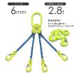 チェーンスリング 4本吊り 13mm マーテック オーダーメイド 使用 チェーンスリング 4本吊り 13mm マーテック オーダーメイド 使用