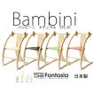 バンビーニ ナチュラル STC-01 日本製 SDI Fantasia Bambini バンビーニ ハイチェア