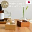 名入れ対応 天然木 ガラス フラワーベース シングル 花瓶 一輪挿し 小さい  おしゃれ かわいい 木製 日本製 丸型 球体 卓上 北欧 ギフト プレゼントIT162-1