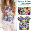 宇宙総柄Tシャツ1色/...