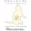 猫のシルエットインテリア