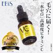 美容液 ビタミンc美容液 毛穴 ケア ビタミンc誘導体 LDK エビス ギフト cエッセンス VC5+PLUS 20ml 高濃度 5%以上配合