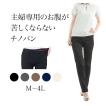 ストレッチパンツ レ...