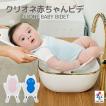 クリオネ赤ちゃんビデ 座浴・洗面台・おしりふきによるおむつかぶれのケアに 新生児〜18ヵ月 おしりを直接シャワーで洗ってさっぱり！