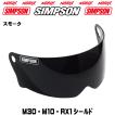 シンプソンヘルメット SIMPSON 　M30用【スモークシールド】　Free Stop フリーストップ　M30　　RX1　　M10 　NORIX