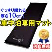 車中泊 専用マット 1枚 オンリースタイル（ONLY STYLE）（車中泊 グッズ カー用品 マット ベッド 用品 車内泊 キャンプ マットレス）（送料無料/あすつく対応）