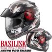 アライ ASTRO PROSHAD...
