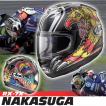 アライ RX-7X NAKASUG...