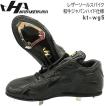 ハタケヤマ（HATAKEYAMA） レザーソールスパイク 和牛ジャパンハイド
