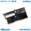 ThinkPad X Lenovo レノボ X1 Carbon 交換用メーカー純正バッテリー 第