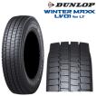 WINTER MAXX ダンロップ ウィンターマックス LV01 for VAN 195/70R15 