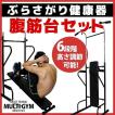 ぶら下がり健康器 筋...