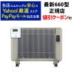夢暖望660型 夢暖房 遠赤外線ヒーター パネルヒーター 今季最新 デジタルタイマー付 3年保証 日本製