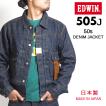 EDWIN エドウィン 505J Gジャン デニムジャケット 50s セルビッジ 日本製 (E55550-100) メンズファッション ブランド