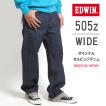 EDWIN エドウィン 505Z ワイド ジーンズ デニムパンツ セルビッジ 綿100% 股上深め 日本製 (E50540) メンズファッション ブランド