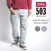 EDWIN エドウィン 503 レギュラーストレート ジーンズ ストレッチ 淡色 日本製 (E50313) メンズファッション ブランド