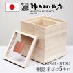 桐の米びつのランキングTOP100 - 人気売れ筋ランキング - Yahoo