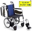 車椅子 軽量 コンパクト 介助式 車いす ノーパンク タイヤ 折りたたみ 種類 新型 BAL-R4 ミキ