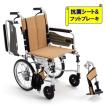 車椅子 軽量 コンパクト 車いす 介助式 折りたたみ ノーパンクタイヤ 抗菌シート 種類 STR-4B ミキ