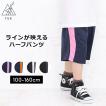 ハーフパンツ ジャー...