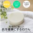 【ポイント3倍:送料無料】　crystal soap（ビブラネージュ クリスタルソープ）