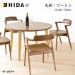 飛騨産業 ＼キズ防止フェルト付き／飛騨産業 侭 HTS ダイニング