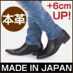 シークレットシューズ...