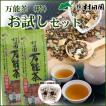 村田園 お茶 健康茶 ...