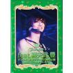 ゴールデンボンバー「ホントに全国ツアー2013〜裸の王様〜 追加公演 at 国立代々木競技場第一体育館 2013.10.7 feat.喜矢武 豊(本編Disc)　DVD