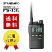 FTH-307L ロングアン...
