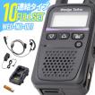 Wedge Talkie 【ラッピング 無料】Wedge 2台フルセット WED-NO