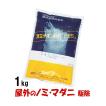 スミチオン粉剤「SES」1kg 第2類医薬品/ 屋外のノミ・マダニ駆除 駆除 殺虫剤  家の周り 庭 倉庫 物置など 猫蚤 野良猫 ネコノミ駆除