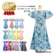 「レンタル商品」　ムームー　ドレス（ワンピース）　TypeA (全16色）ハワイ・グァム・沖縄結婚式（かりゆしウェア）衣装にお勧め　ムームー　(アロハ有）