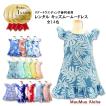 「レンタル商品」　キッズ　ムームー（ワンピース）全14色　ハワイ・グァム・沖縄（かりゆしウェア）結婚式衣装にお勧め　ムームー