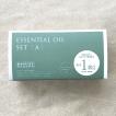 【クーポンあり】アロマテラピー検定（アロマ検定）　1級対応精油Ａセット　10種類＜精油問題対策資料付き＞　