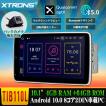 お得!セール品 XTRONS 10インチ 2DIN 車載PC Android10 高画質 カーステレオ カーオーディオ カーナビ 4G WIFI 全画面シェア OBD2 DVR ミラーリング(TSD100L)