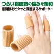 コシレッチ 口コミ 腰痛 仙骨 ほぐし 骨盤 矯正 ストレッチャー 指圧代用器 整体 矯正グッズ マッサージ 寝ながら グッズ マッサージ機 マッサージ器 4925 美容健康ダイエット通販 マイラボ 通販 Yahoo ショッピング