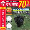 キャンプ・アウトドア用品