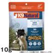 K9 ナチュラル K9 ナチュラル ビーフ・フィースト 100g 無添加