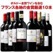ワインセット トリプ...