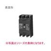 日東工業 GE103A 3P 100A F30H [GE] 漏電ブレーカ（経済形） 表面形