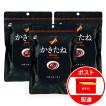 3袋セット 柿の種 阿部幸製菓 かきたね ブレンド醤油 お試し ポイント消化